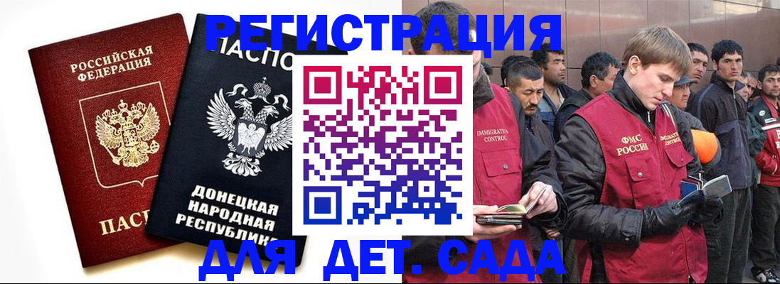 прописка ребенка в Кузнецке