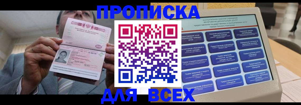 временная регистрация собственник в Кузнецке