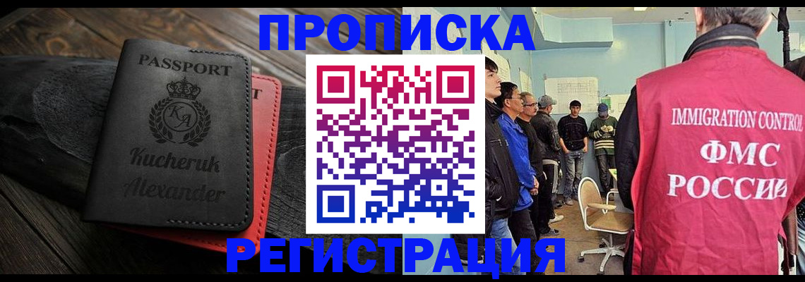 временная регистрация поиск в Кузнецке
